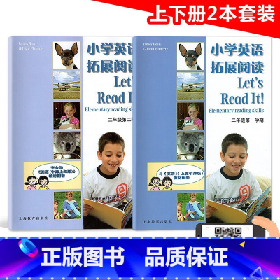 2年级上下册 小学英语拓展阅读.2本套 小学通用 [正版]小学英语拓展阅读四年级下上海牛津版沪教版一二三五六年级ab版英