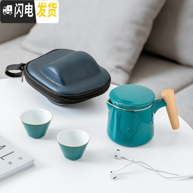 三维工匠陶瓷快客杯一壶二杯便携式收纳旅行户外茶具家用泡茶壶茶杯小套装 孔雀绿一壶二杯旅行套装