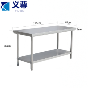 义尊 不锈钢工作台 120*70*80cm 张
