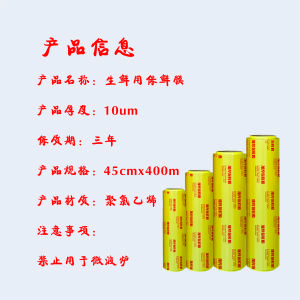 烹巅(Poondear) 保鲜膜-50cm