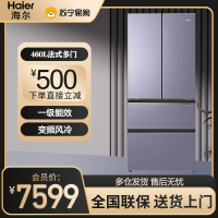 海尔(Haier)多门冰箱460升 全空间保鲜 平隐式嵌入 EPP全空间杀菌 家用BCD-460WGHFD14NZU1