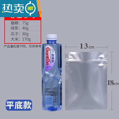 敬平铝箔自封袋锡纸袋茶叶猫粮狗粮包装袋杂粮防潮密封袋子加厚 [平底款]22丝13x18cm 50个装保鲜袋