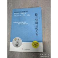 正版新书]课程标准课外必读书少年儿童文学名著——格兰特船长的