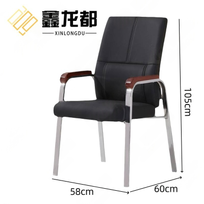 鑫龙都会议椅麻将椅四腿椅高105cm把