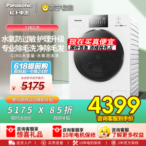 松下(Panasonic)12kg滚筒洗衣机全自动白月光4.0Ultra超薄光动银除菌水氧泡沫净1.12洗净比N572T