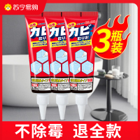 [3支装]日本除霉啫喱家用厨房去霉神器除霉剂洗衣机胶圈去霉斑霉菌清洁剂