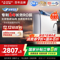 AO史密斯佳尼特新品净水器家用厨下直饮机饮水机 6年RO膜过滤蓝鲸2700AB1升级款 CR2700AE1