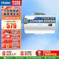 海尔(Haier)[HC3新]60升电热水器 金刚搪瓷胆 国家补贴15% 租房优选大水量 2200W速热家用储水式