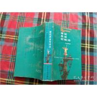 正版新书]建筑是首哲理诗--对世界建筑艺术的哲学思考赵鑫珊9787