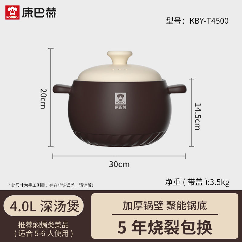 康巴赫砂锅煲炖锅家用陶瓷燃气煲汤炖汤耐高温干烧不裂沙锅锅汤锅4l