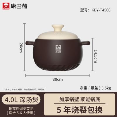 康巴赫砂锅煲炖锅家用陶瓷燃气煲汤炖汤耐高温干烧不裂沙锅锅汤锅4l