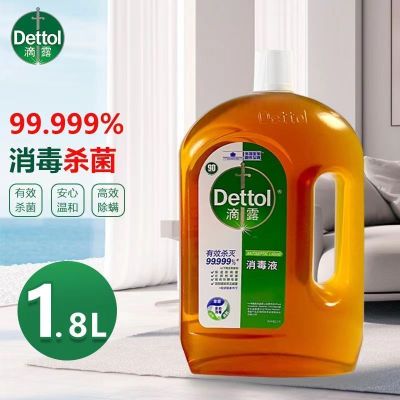 滴露消毒液杀菌除螨1.8L(单位:瓶)