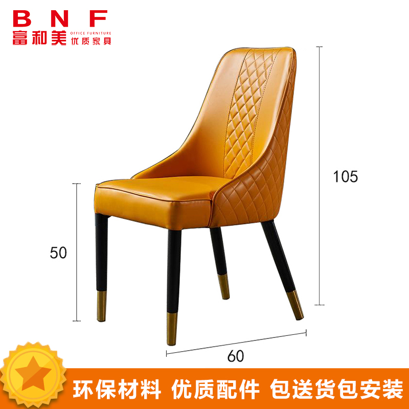 富和美(BNF)办公家具办公椅家用椅子座椅会议椅洽谈椅