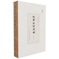 [N]秋声琴馆遗稿(精)/现代琴学丛刊-9787229177980