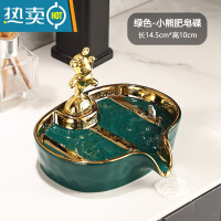 敬平轻奢风香皂盒沥水肥皂盒卫生间家用个性创意可爱台上盆收纳置物架 小熊肥皂碟-绿色