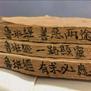 《鲁班经》本册