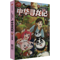 正版新书]中华寻龙记.四川篇郭晓东,杨光9787521766806