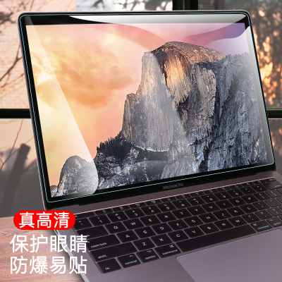 3寸高清防爆15笔记本钢化膜mc12英寸13屏