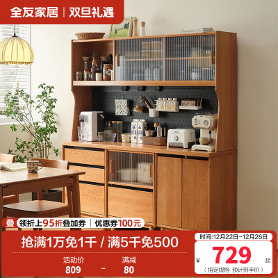 全友家居樱桃木实木餐边柜客厅2024新款带玻璃门储物收纳柜