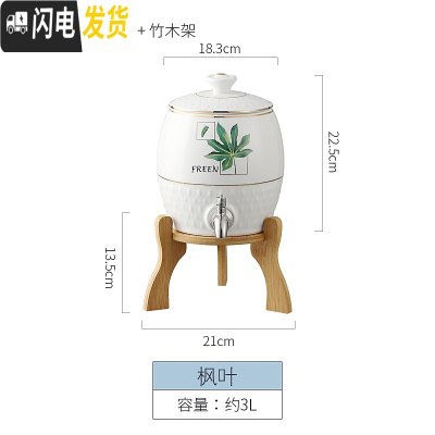 三维工匠大容量冷水壶家用装水可高温柠檬凉白开水壶杯子水具套装带龙头瓶 枫叶壶(304钢龙头)+架凉水壶