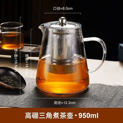 谦星 Z-231218860 玻璃泡茶壶茶水分离杯煮茶器茶具 单壶950ml三角壶 1个 ( 个)