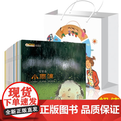 正版童书 幼儿启蒙认知 韩国绘本全18册 婴儿智力开发 宝宝睡前故事 小笨熊 幼儿启蒙认知 崔钟雷