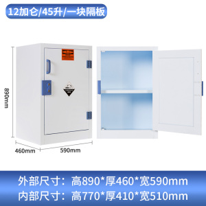 DXBG实验室pp酸碱柜耐防腐蚀强酸强碱化学试剂柜双锁盐酸储存柜