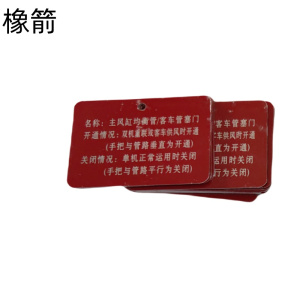 橡箭 铝制标牌 防腐蚀(椭圆形凸字体)60mm×40mm×2mm/个