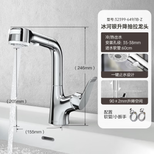 九牧(JOMOO)面盆龙头抽拉旋转升降水龙头洗手池台盆洗漱冷热龙头32399