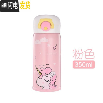 三维工匠独角兽杯子保温杯少女心带盖可喝水可爱小仙女保温杯子 粉色350