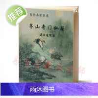 逍遥遁甲—茅山奇门秘籍