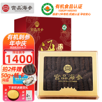 [国标12倍]宫品海参4A淡干海刺参干货250克30-40只中等偏大家庭盒装国产生鲜