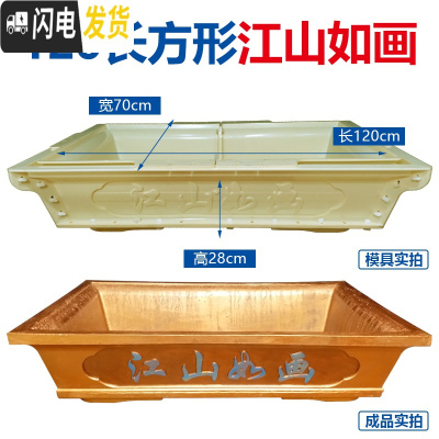 三维工匠花盆模具盆水泥欧式长方形菱形盆景加厚模型混凝土小盆栽塑料自制 120长方形江山如画 卡扣+破损免费补发花盆容器