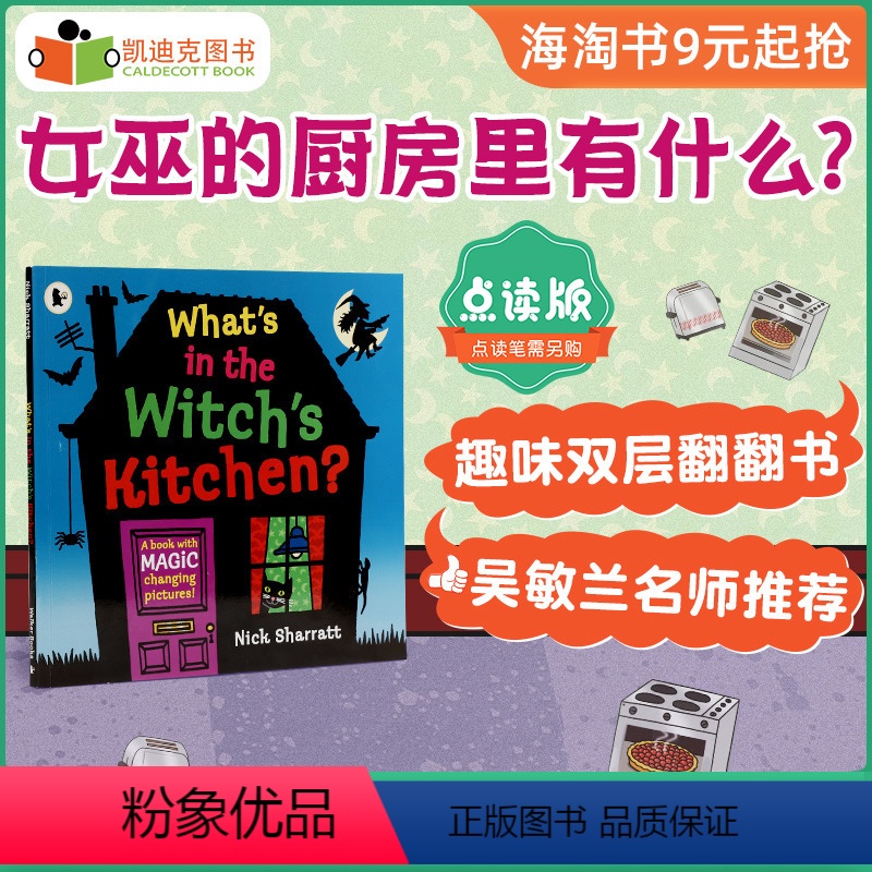 [正版]凯迪克图书 点读版 what's in the Witch's Kitchen 女巫的厨房里有什么 英国进口