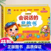 [常规款]会说话的早教有声书 [正版]抖音同款孩悦时光会说话的早教有声书0到3岁6岁宝宝幼小衔接儿童英语启蒙语言睡前故事