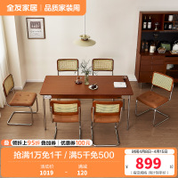 全友家居 餐桌现代简约客厅餐桌椅家具组合家用吃饭桌子办公桌