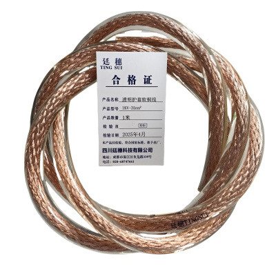 廷穗(TINGSUI)透明护套软铜线1KV-35mm² 米