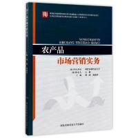 正版新书]农产品市场营销实务刘超//庞晓玲9787568302210