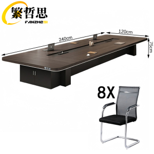 繁哲思会议台