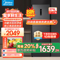美的(Midea)三门大容量智能家用冰箱小型三开门一级风冷无霜变频低躁34db双净味租房宿舍小冰箱MR-283WTPZE