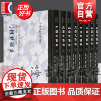 三国志集解全八册 陈寿撰卢弼集解著名学者钱剑夫标点整理中国古代史学丛书系列上海古籍出版社注解集大成精装史学理论正版图书籍