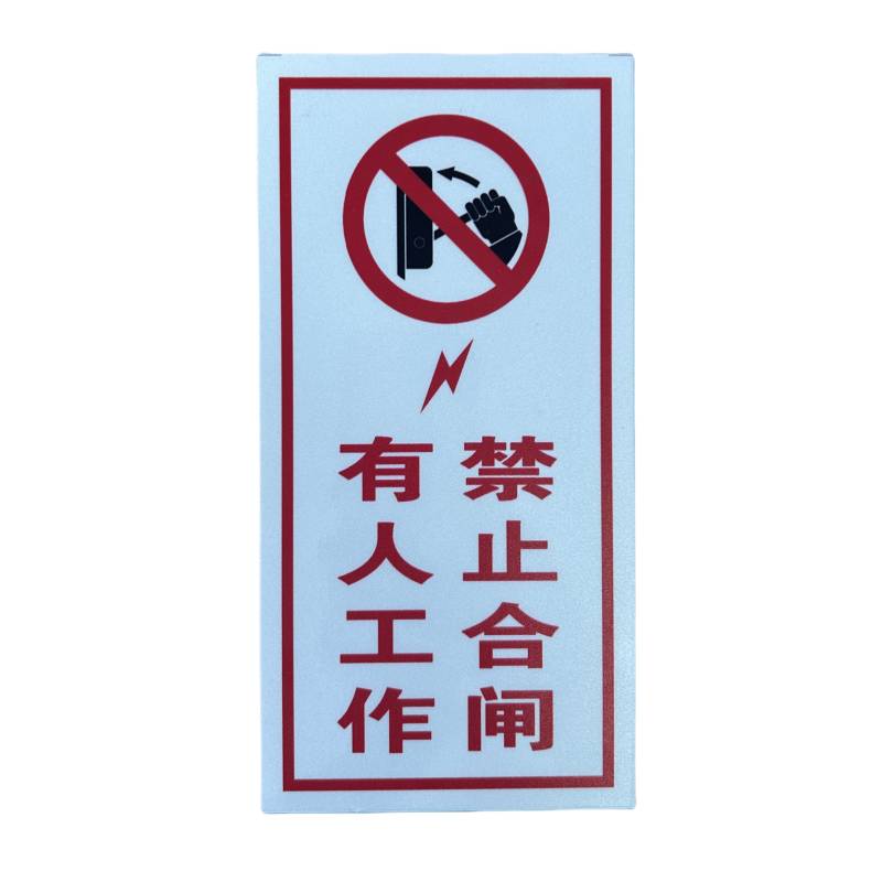 歌格达 标识牌 2cm 块