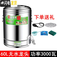 三维工匠电烧水桶不锈钢电热保温桶一体蒸煮粥熬汤桶大容量双层开水机商用 60智能版/预约定时(无水龙桶)饭盒/提锅