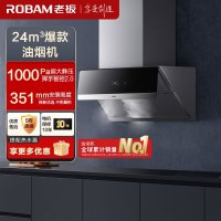 老板(Robam)变频24m³吸油烟机抽油烟机单烟机吸油烟机侧吸式大吸力脱排油烟机28X5S (28D3S同款)