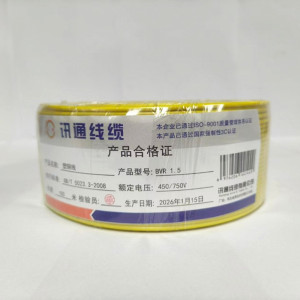 三信 塑铜线450/750V BVR1.5 卷