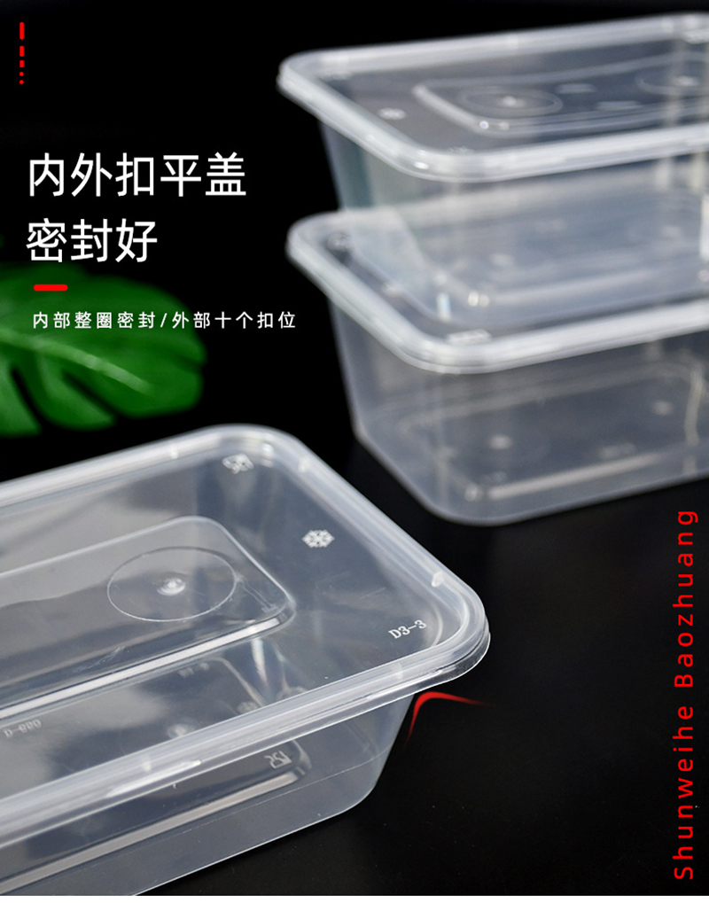 一次性餐盒透明圆形方形外卖打包饭盒1000ml加厚塑料汤面碗米饭盒1000方盒300套