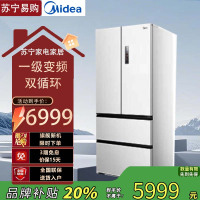 美的(Midea)BCD-520WUFPZM(E)海贝白 520升多门双变频一级能效净味抗菌干湿分储冰箱