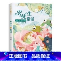 [彩色图案注音版]安徒生童话 [正版]国际大奖小说注音版全套10册 一年级阅读课外书阅读二三年级课外阅读书籍故事书老师系