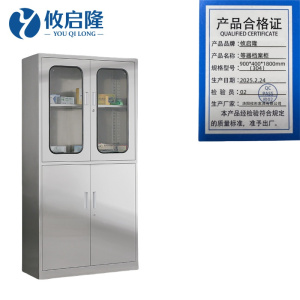 攸启隆不锈钢柜