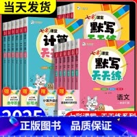 [数学]计算天天练 人教版 一年级上 [正版]七彩课堂默写天天练计算天天练一二三四五六年级上册下册语文数学英语人教版北师